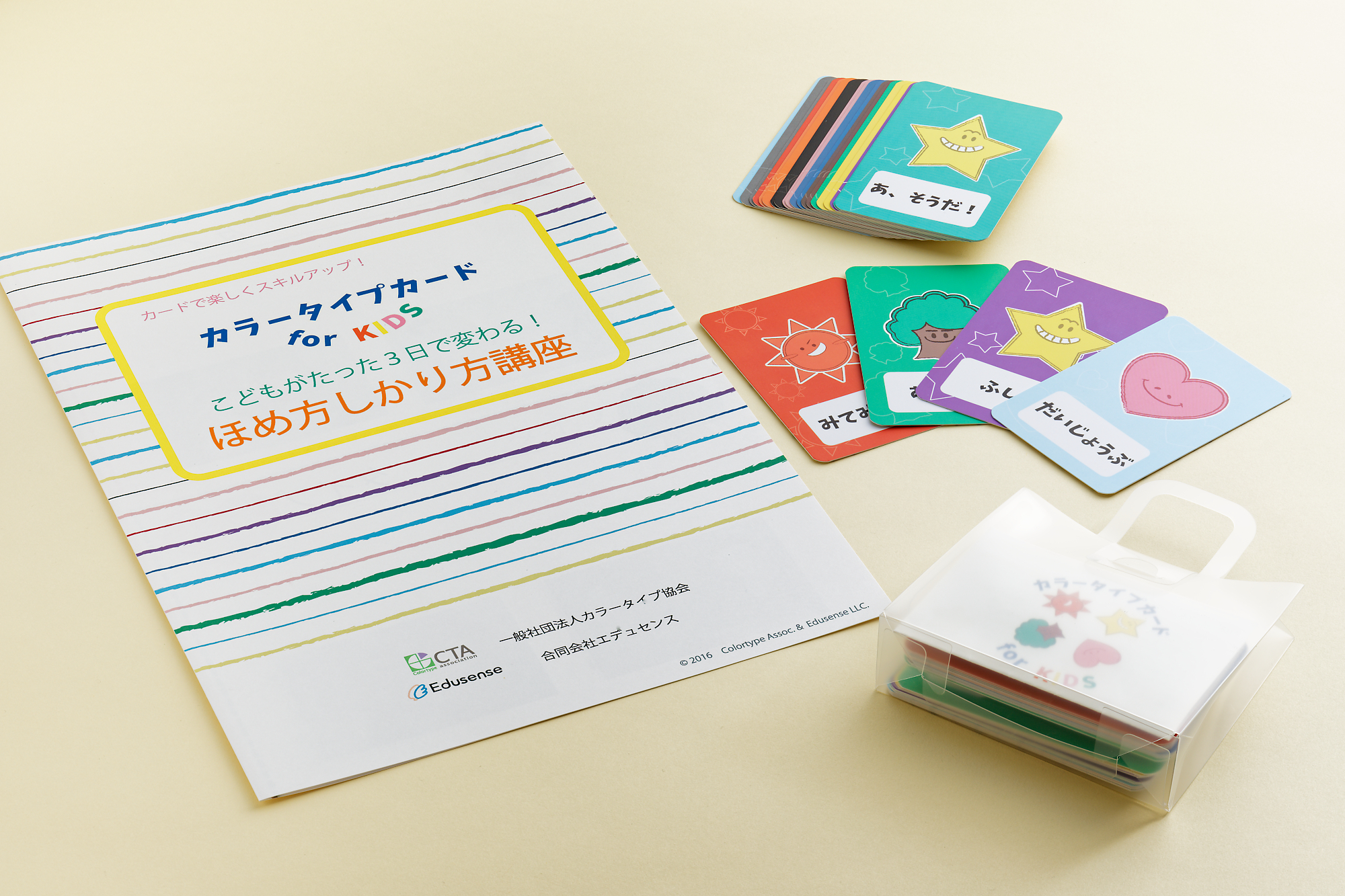 カラータイプ診断